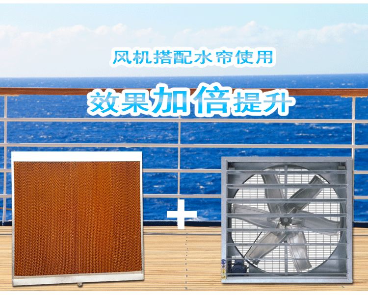 广州厂房车间水帘、降温通风设备