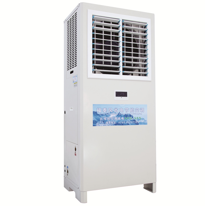 汕头蒸发冷省电空调5匹